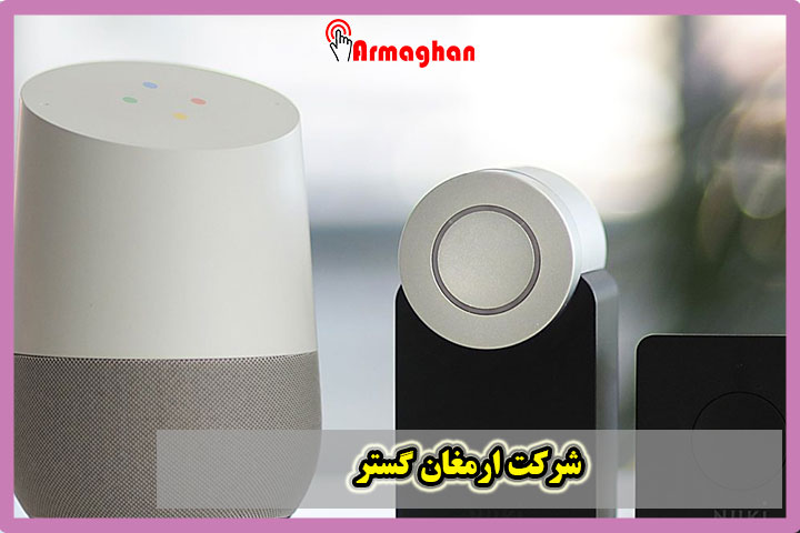 شرکت ارمغان گستر