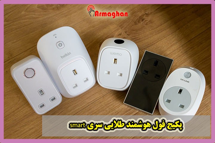 پکیج-فول-هوشمند-طلایی-سری-smart