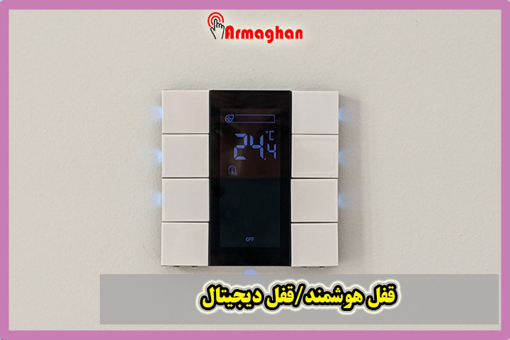 قفل-هوشمند-قفل-دیجیتال