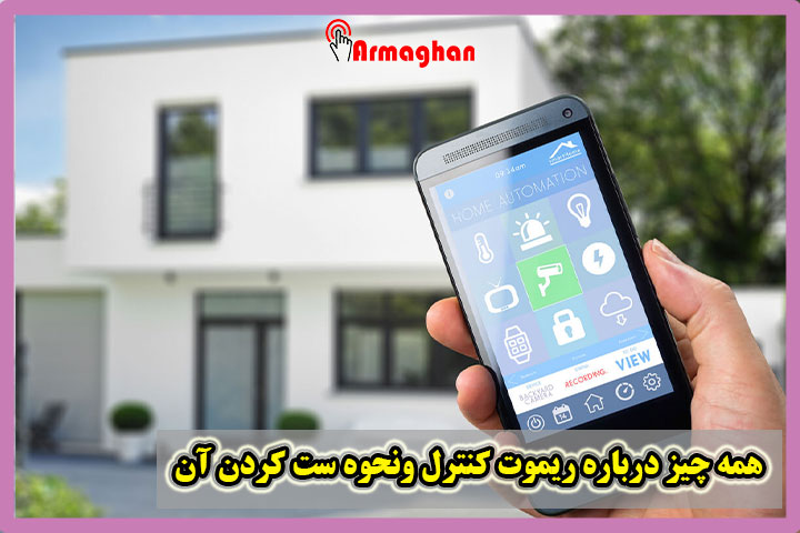 همه-چیز-درباره-ریموت-کنترل-ونحوه-ست-کردن-آن