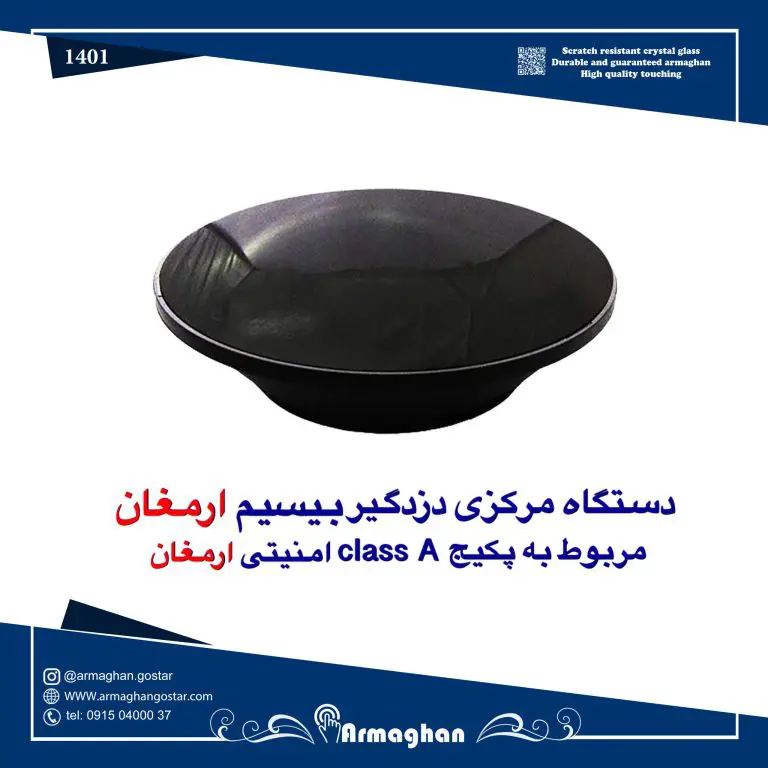 دزدگیر بی سیم