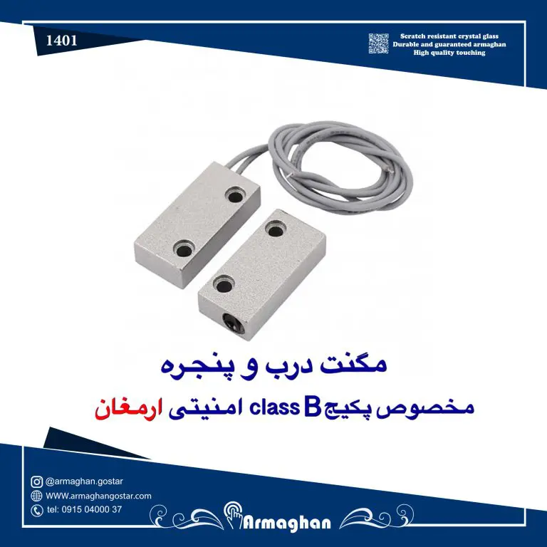 مگنت درب و پنجره