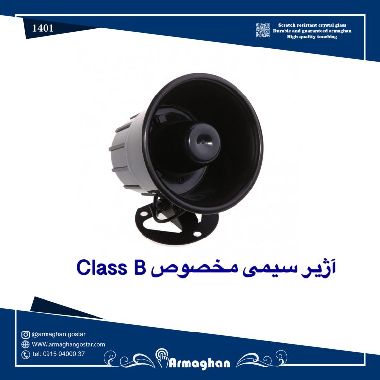 آژیر سیمی