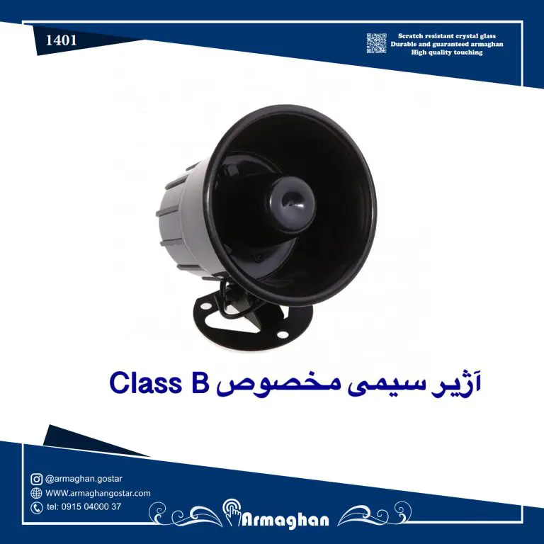 آژیر سیمی