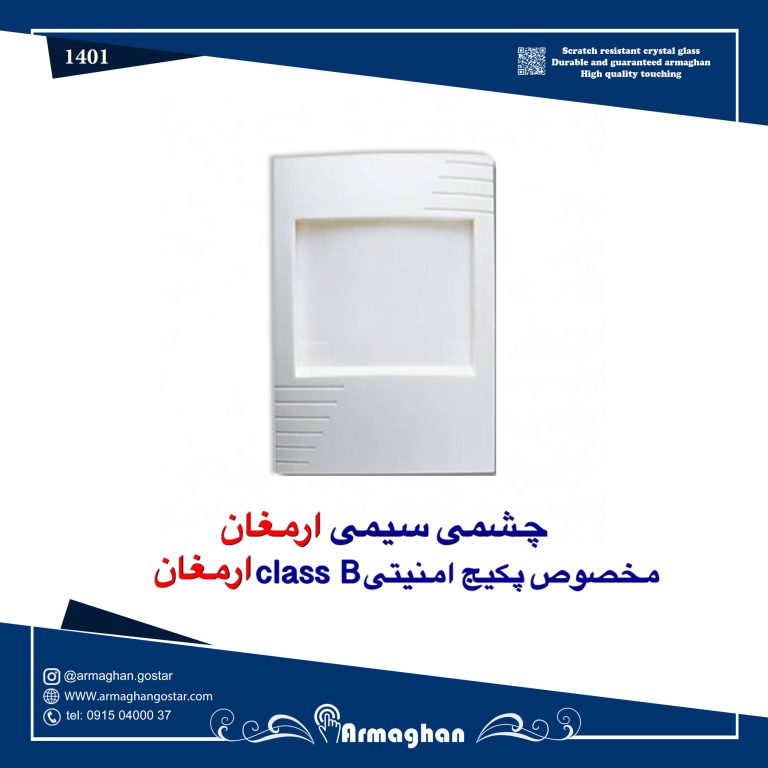 چشمی سیمی