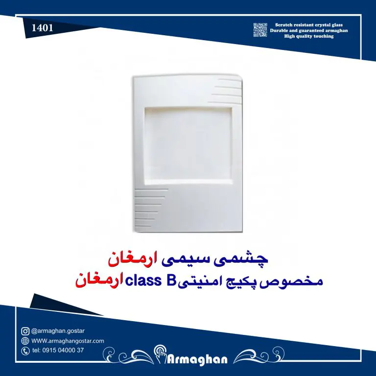 چشمی سیمی
