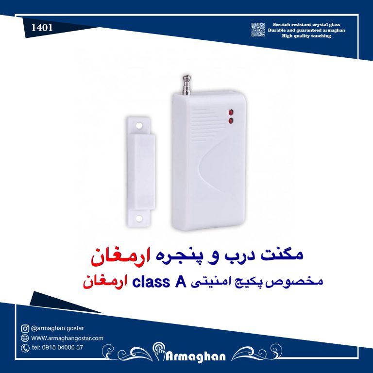 مگنت درو و پنجره