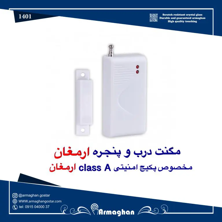 مگنت درو و پنجره