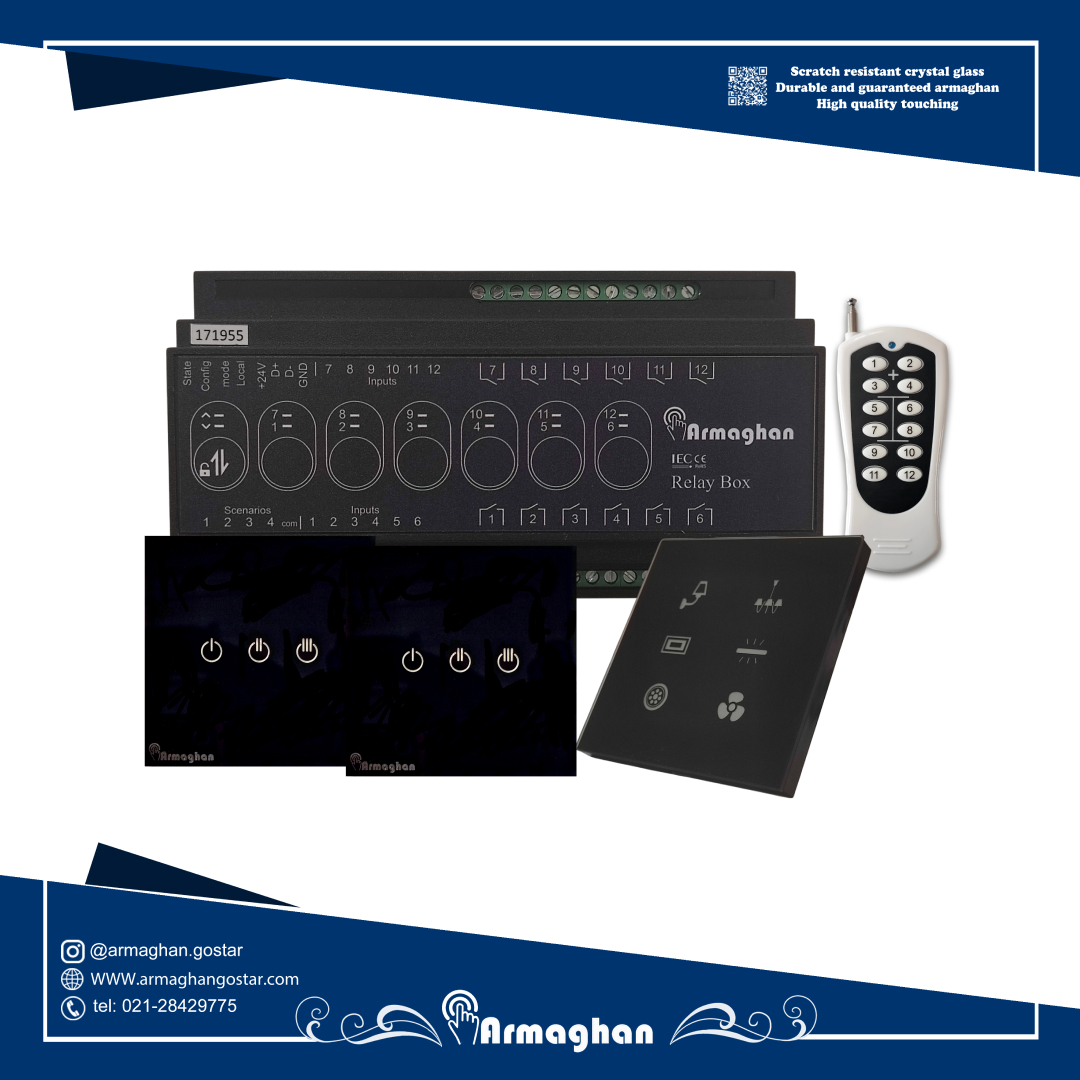 پکیج KNX اقتصادی ارمغان KNX اقتصادی ارمغان 1