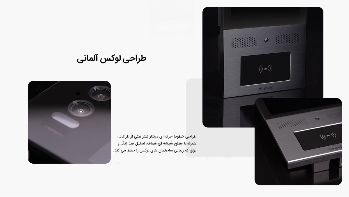 آیفون تصویری هوشمند Akuvox مدل X915 2 3 x915 compressed