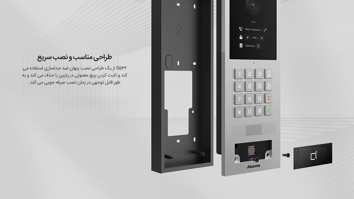 آیفون تصویری هوشمند Akuvox مدل S532 9 7 S532