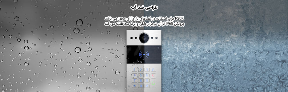 آیفون تصویری هوشمند Akuvox مدل R20K 4 r20k 004