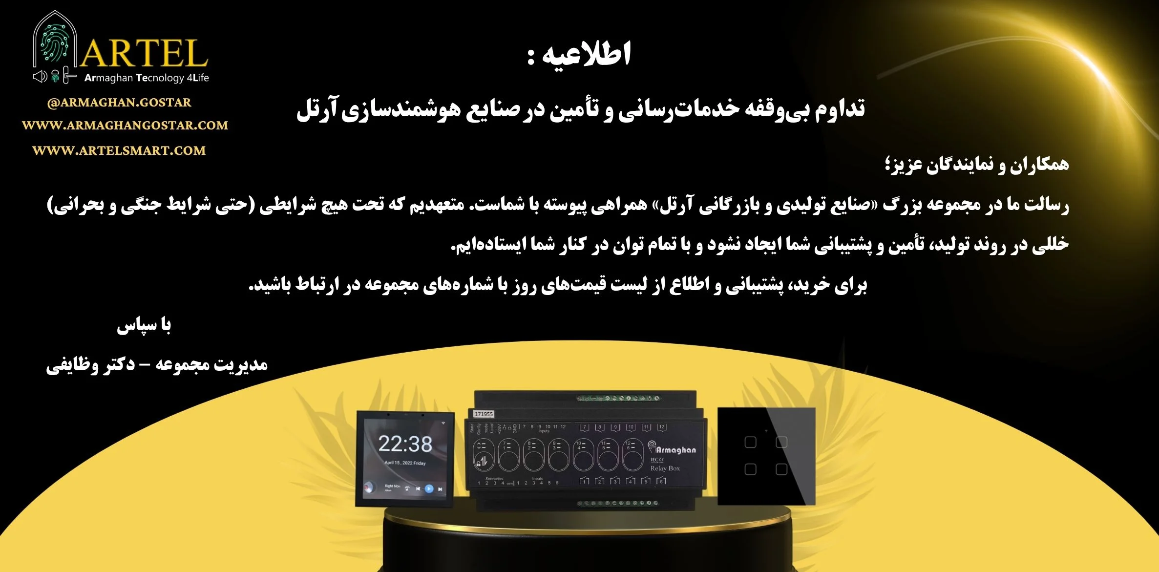 فروشگاه 1 smartartel1