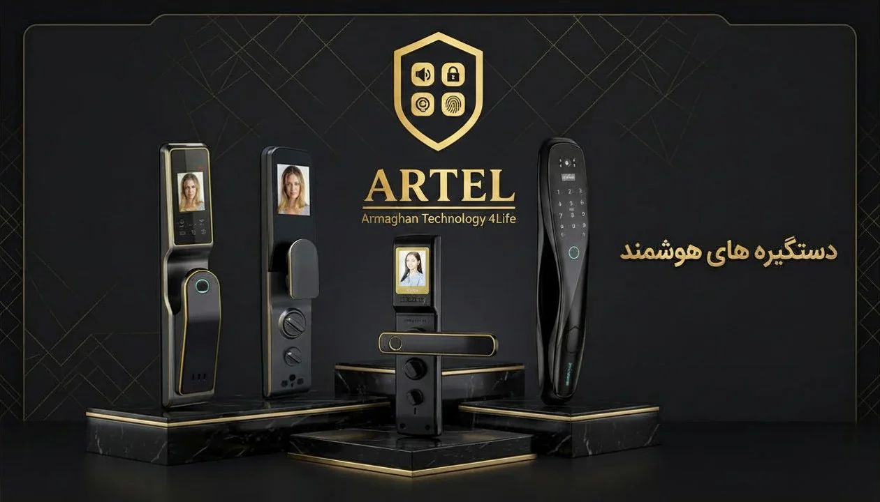 هوشمند 1